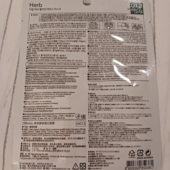 NWT!! DERMAL Face Masks (Bundle of 4) - Picture 10 of 10